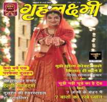 She appeared on the cover of the popular Hindi magazine 